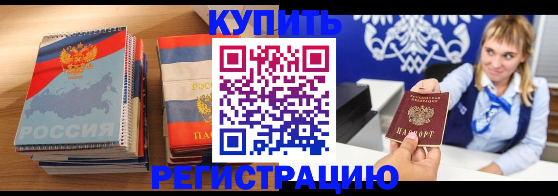 прописка законно в Дубне