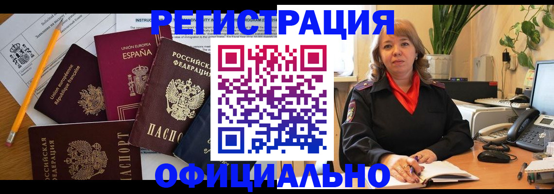 прописка для военкомата в Дубне