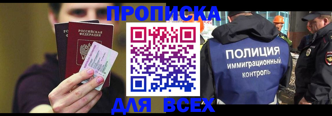 прописка иностранных граждан в Дубне