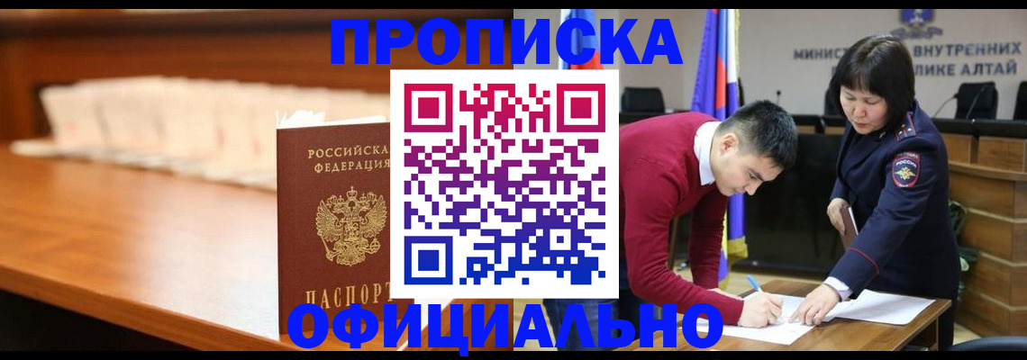 временная регистрация в квартире в Дубне