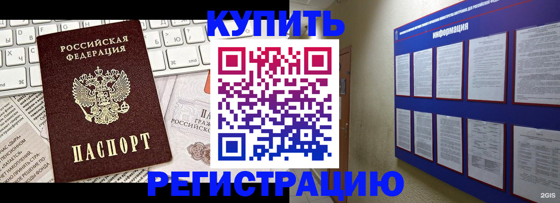 прописка поиск в Дубне