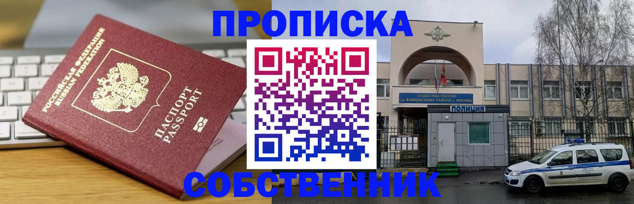 пропишу в квартире в Дубне