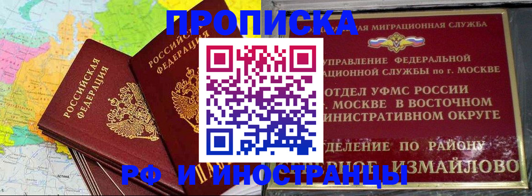 временная регистрация законно в Дубне