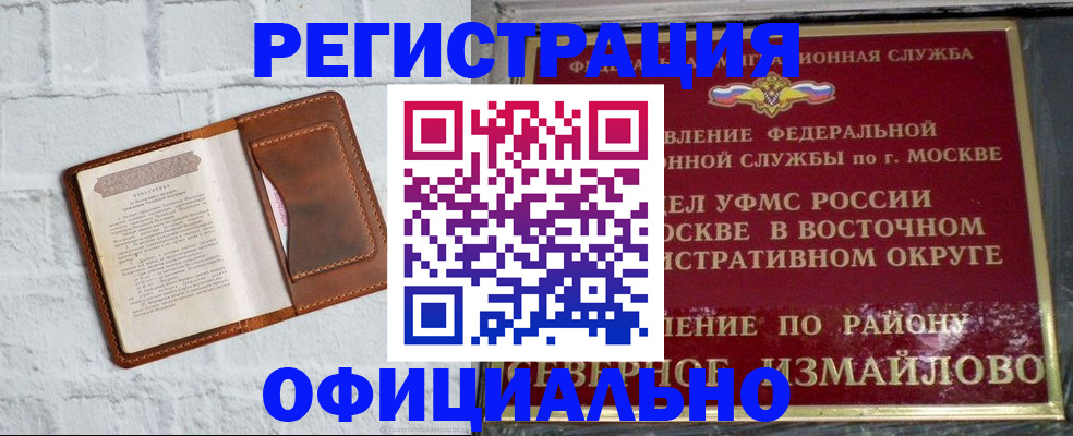 прописка ребенка в Дубне